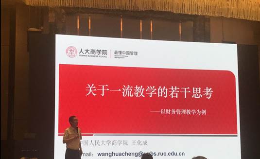 说明: 王化成1 说明: 王化成1